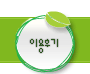 이용후기